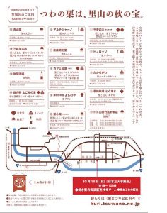 %e6%a0%97%e3%81%be%e3%81%a4%e3%82%8a